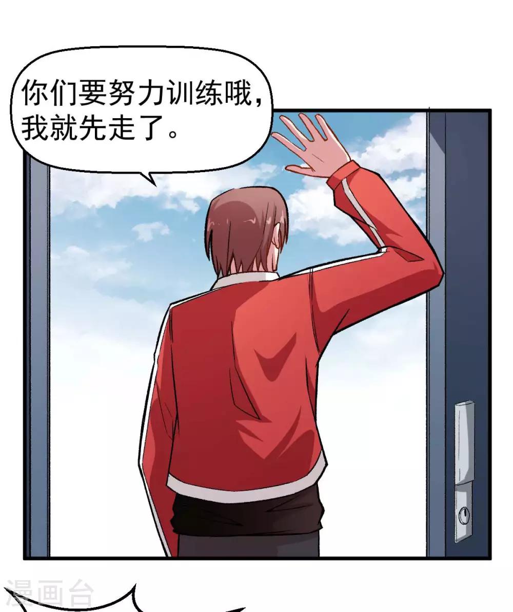 第74话 张天扬的朋友7