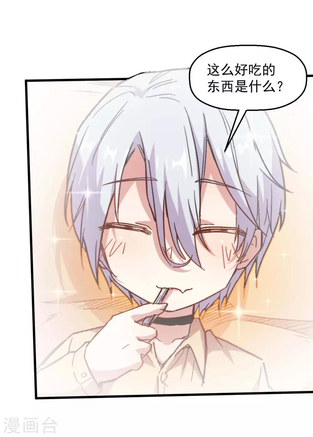 第76话 咸鱼的愤怒20