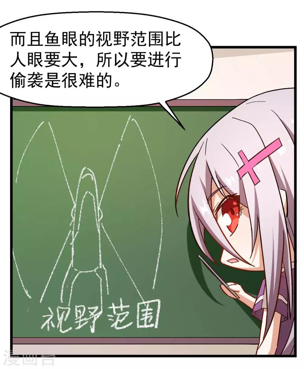 第76话 咸鱼的愤怒36