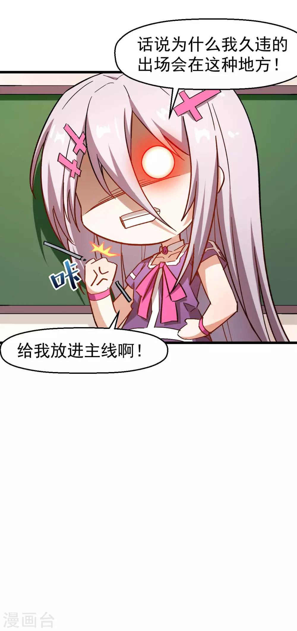 第76话 咸鱼的愤怒38