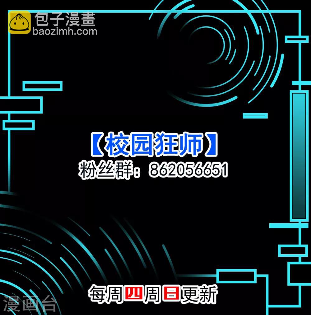 第76话 咸鱼的愤怒40