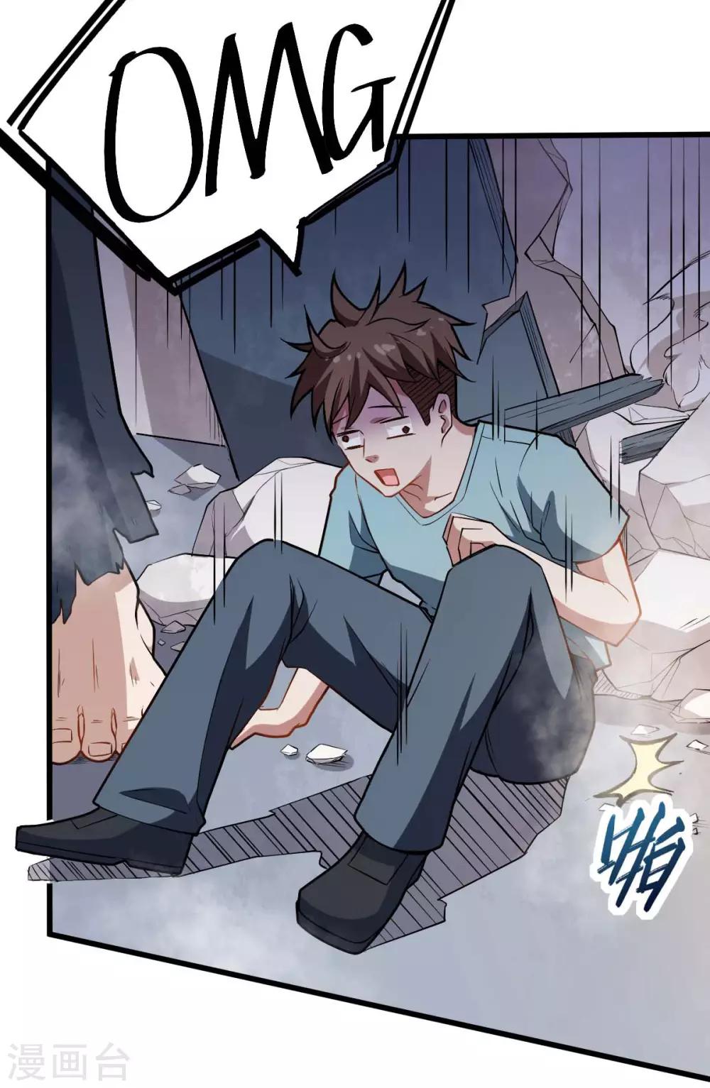 第76话 咸鱼的愤怒8