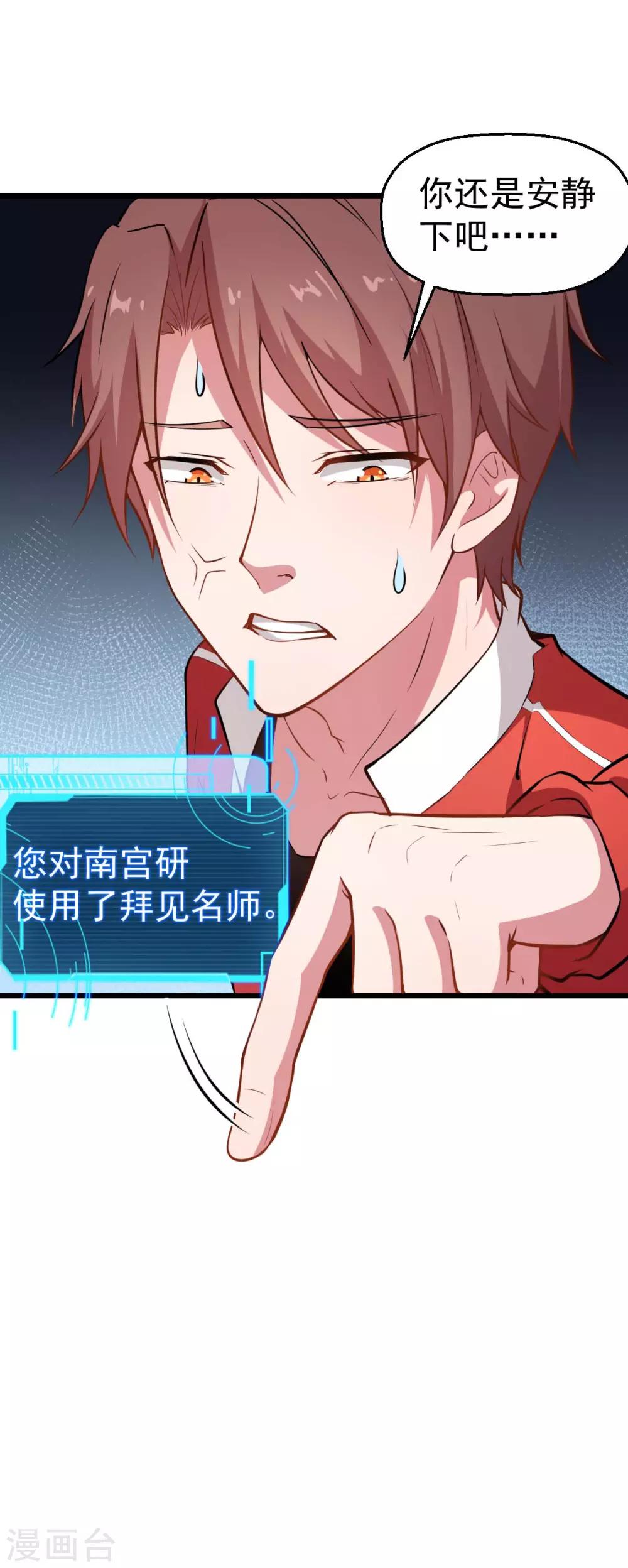 第78话 跪下吧10