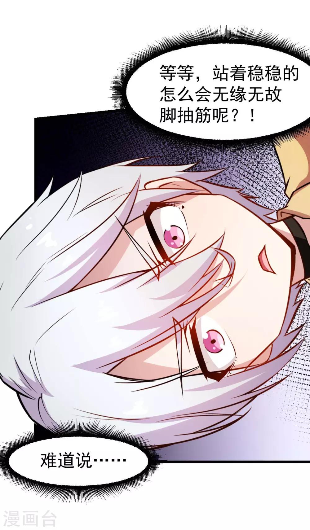 第78话 跪下吧14