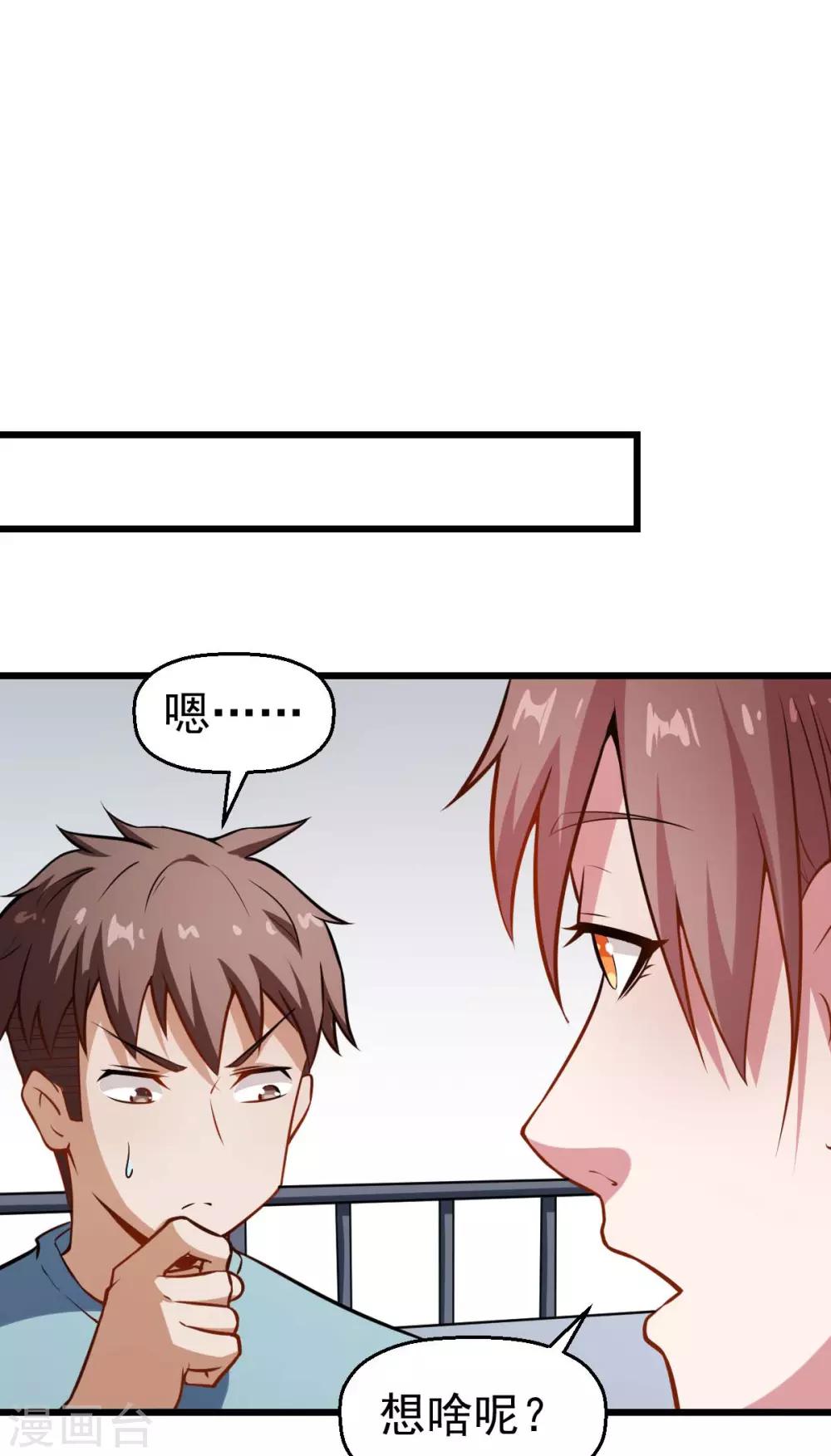 第78话 跪下吧20