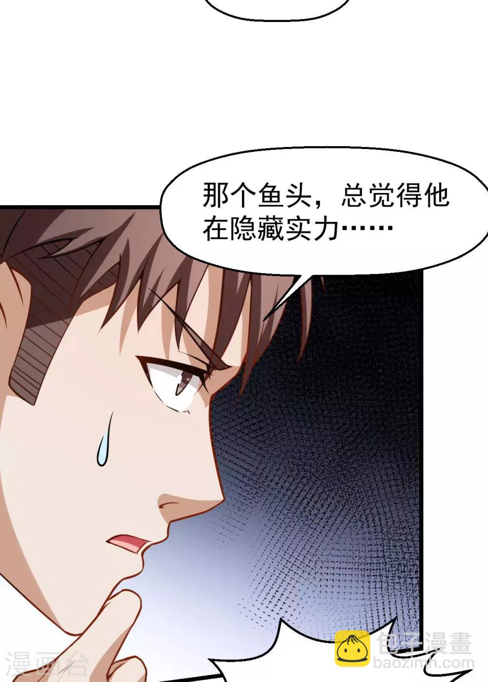 第78话 跪下吧21