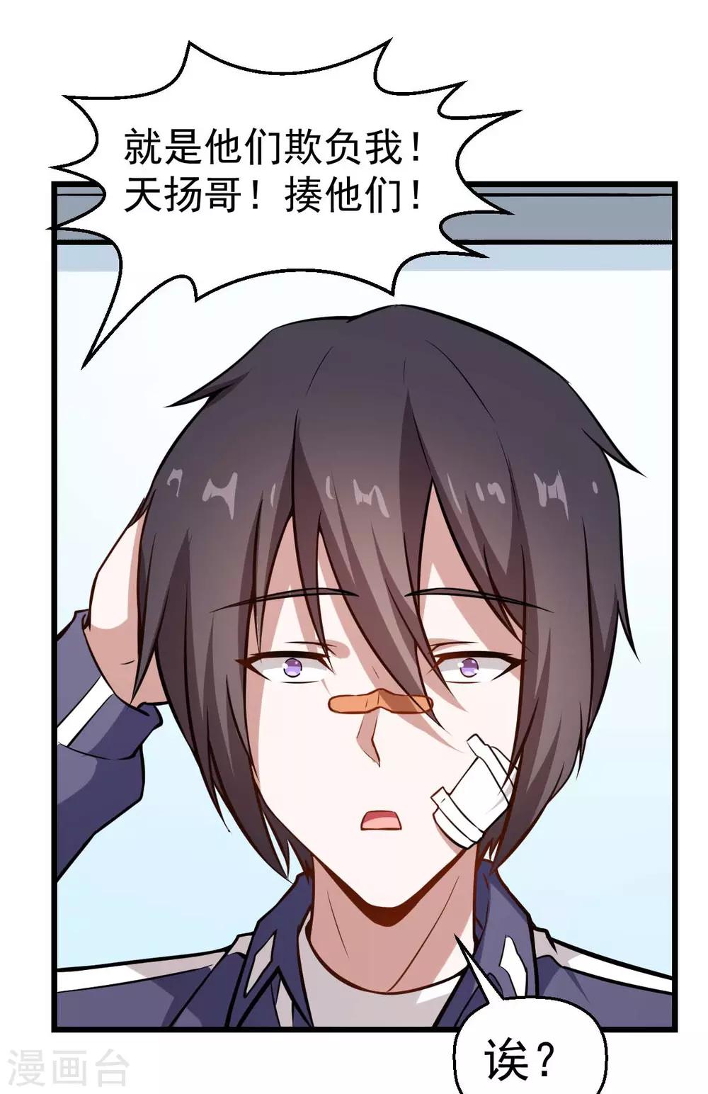 第78话 跪下吧24