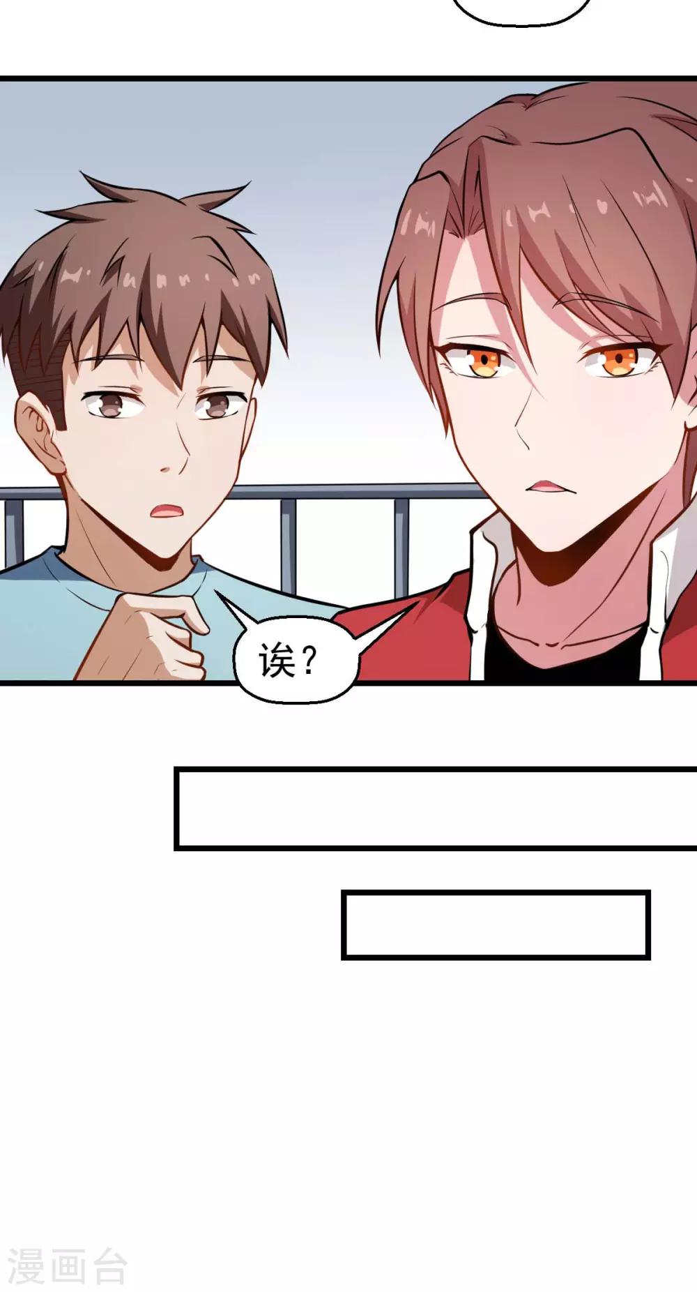 第78话 跪下吧25