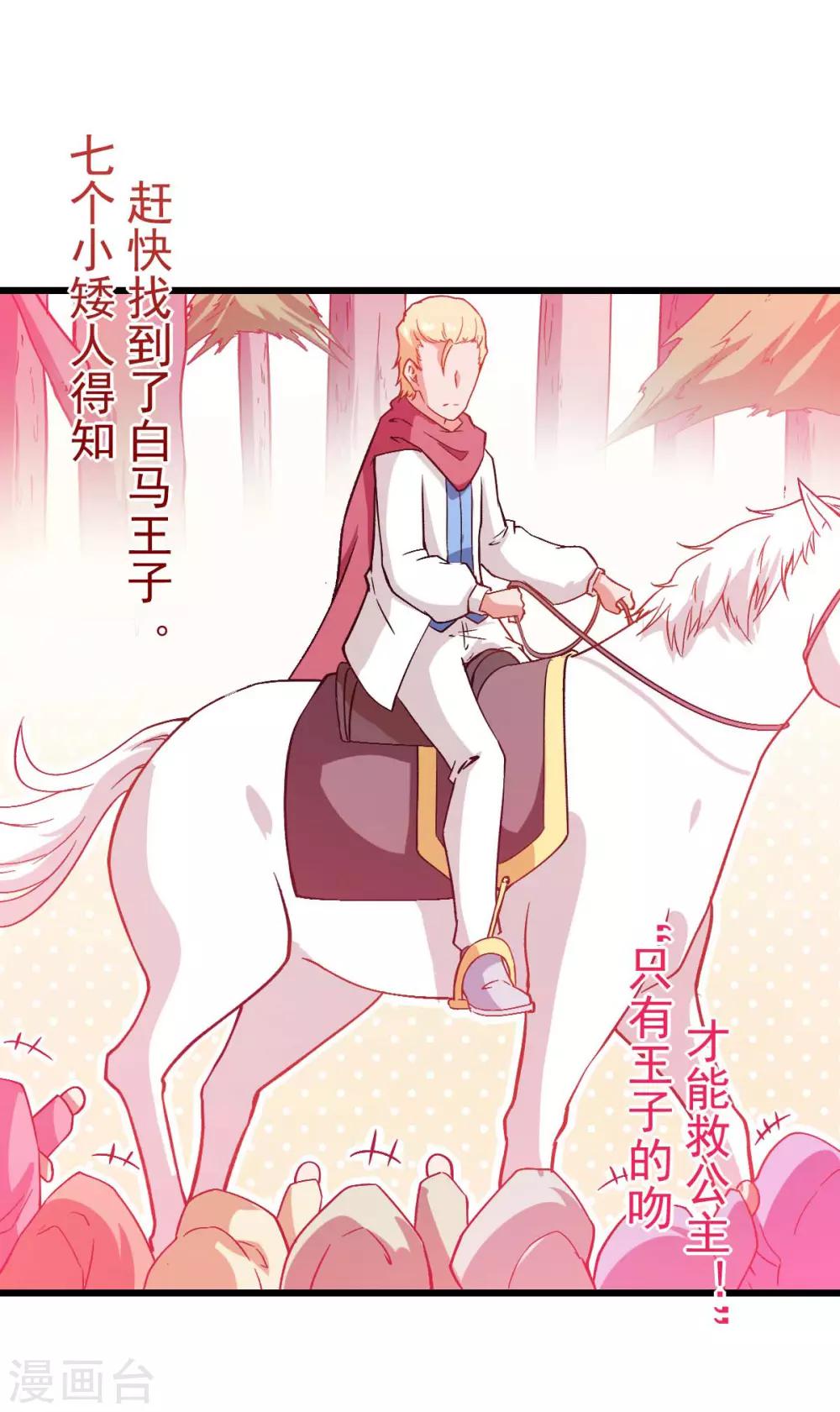 第85话 大破腐境危机12