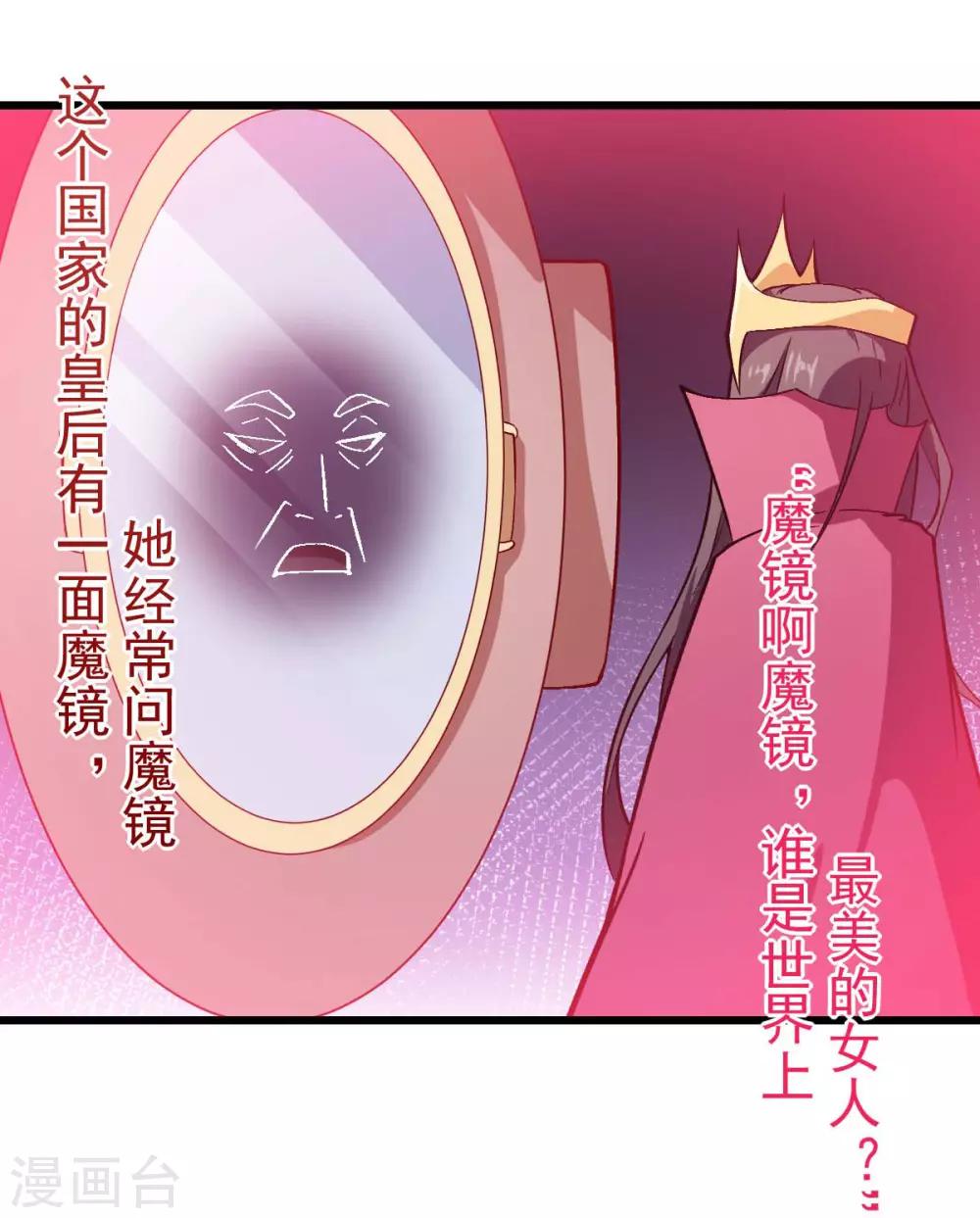 第85话 大破腐境危机2