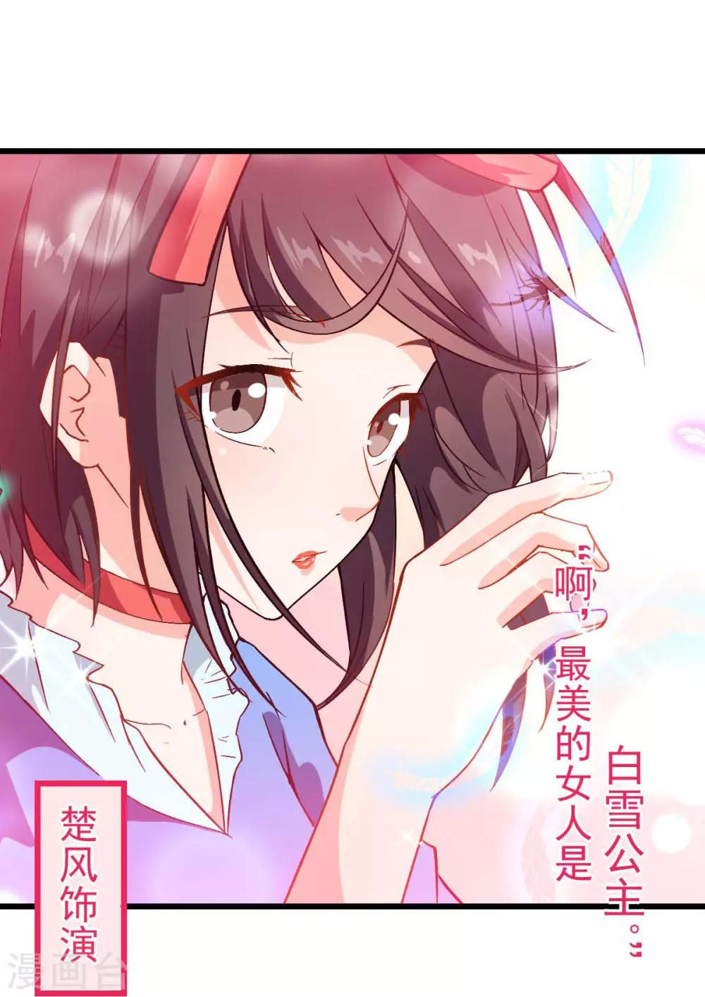 第85话 大破腐境危机7