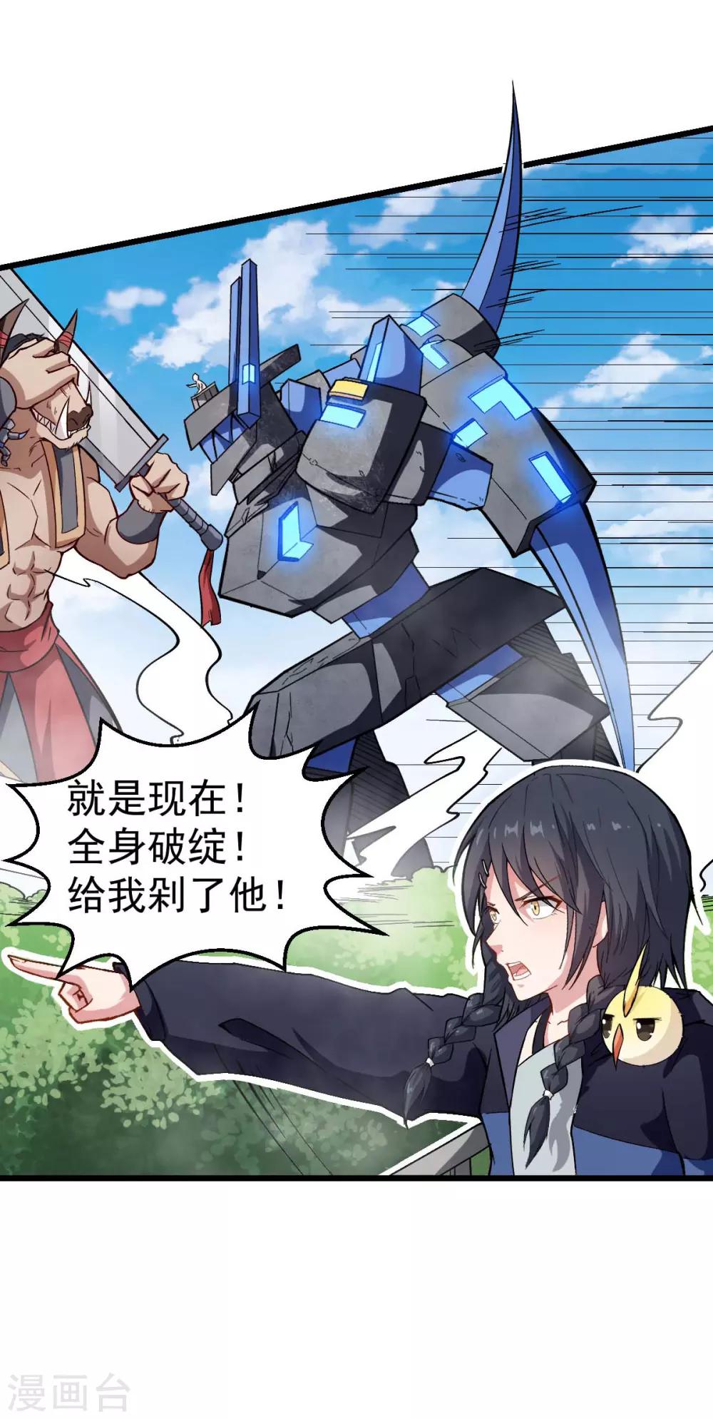 第88话 小鸡小鸡跑跑跑18
