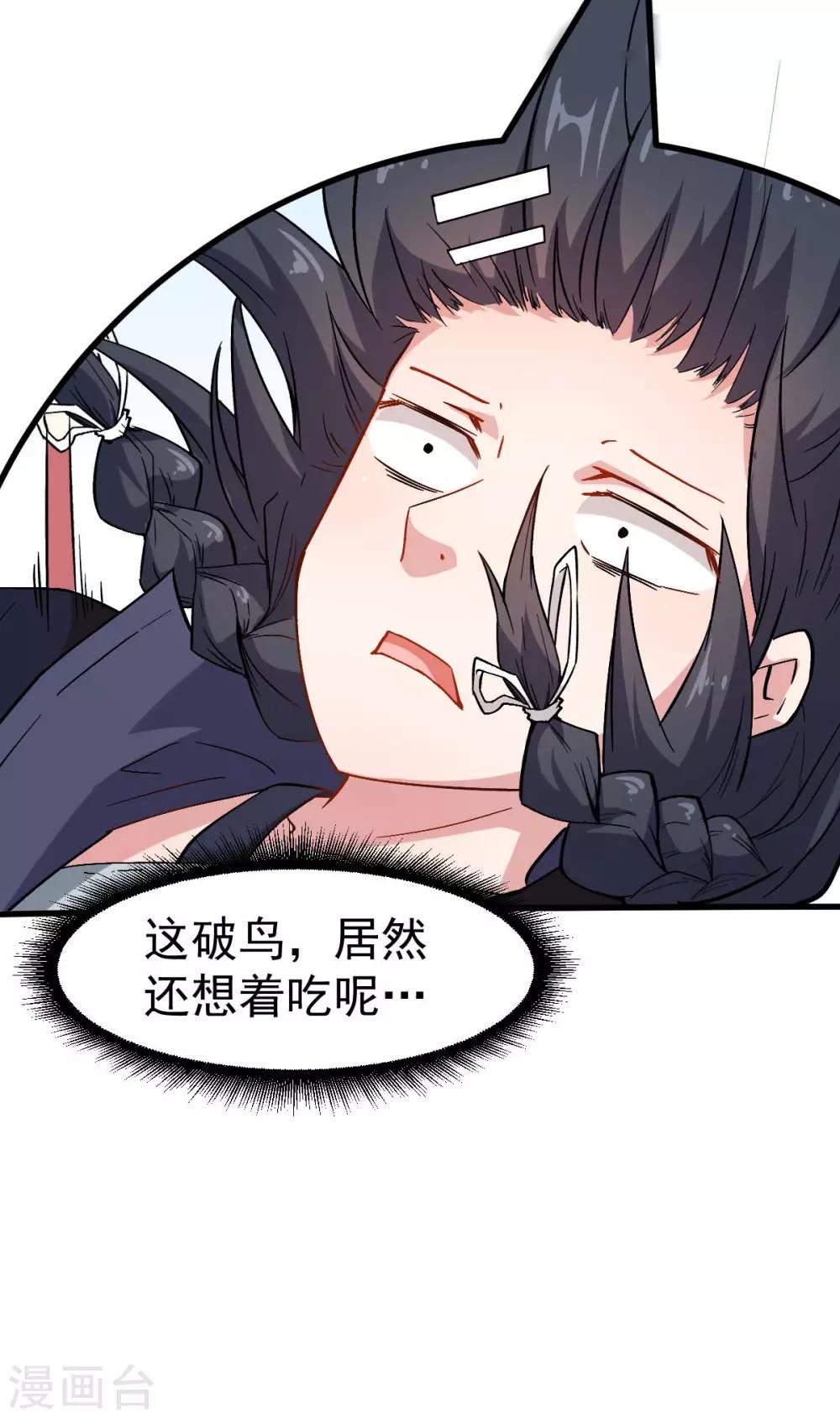 第88话 小鸡小鸡跑跑跑27