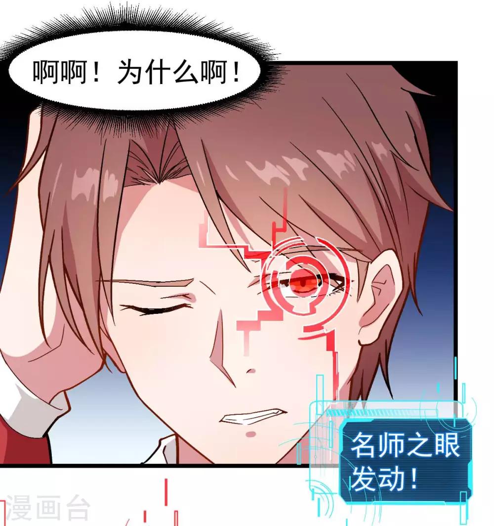 第106话 排名和福利30