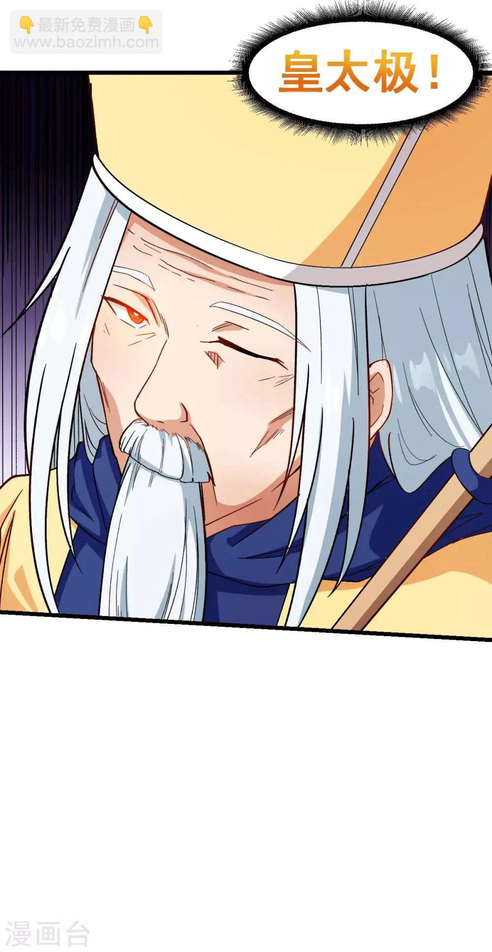 第106话 排名和福利33