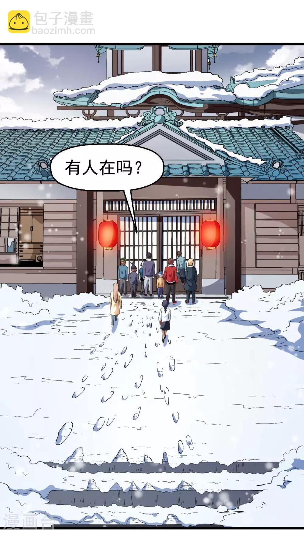 第109话 深山老奶奶11