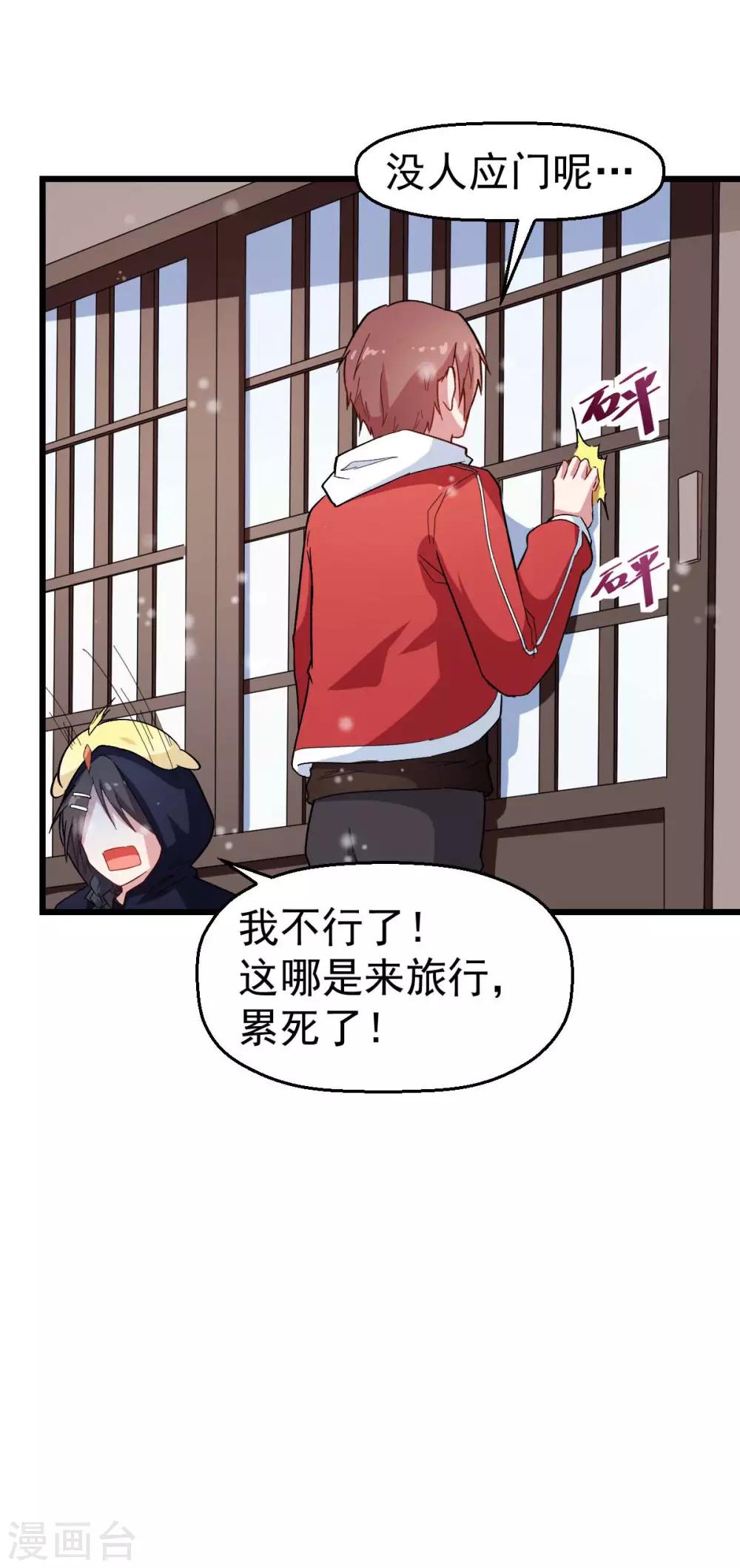 第109话 深山老奶奶12