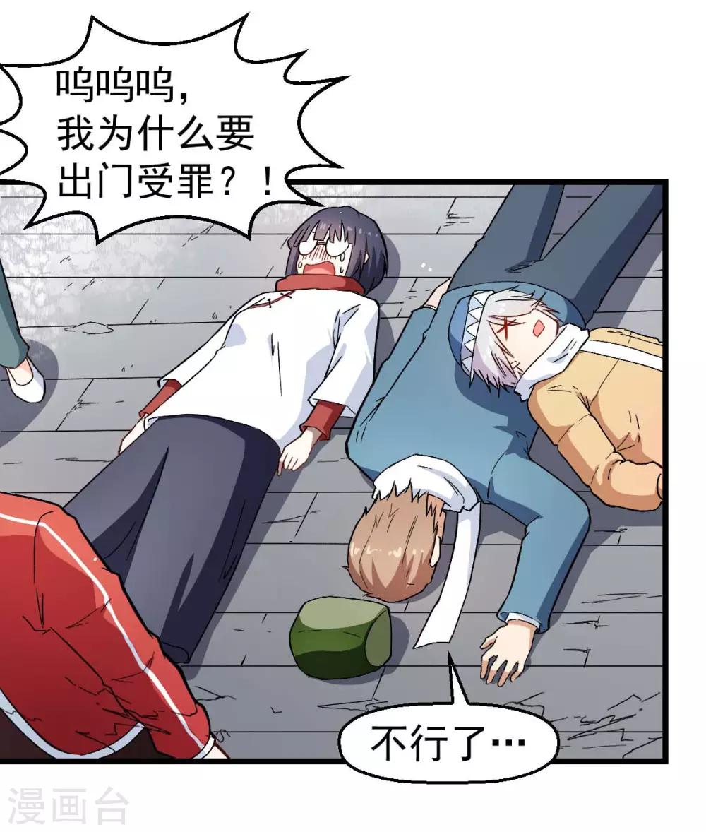 第109话 深山老奶奶13