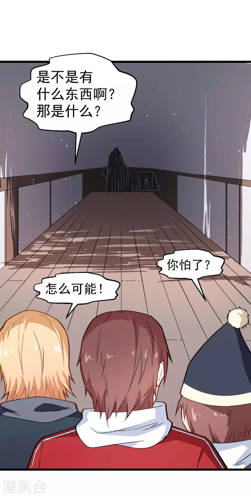 第109话 深山老奶奶15