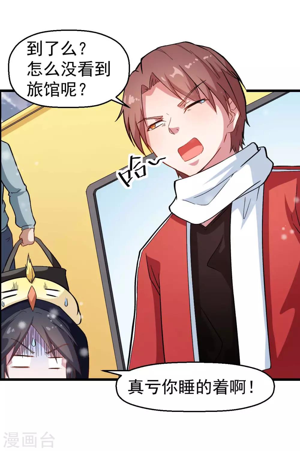 第109话 深山老奶奶2