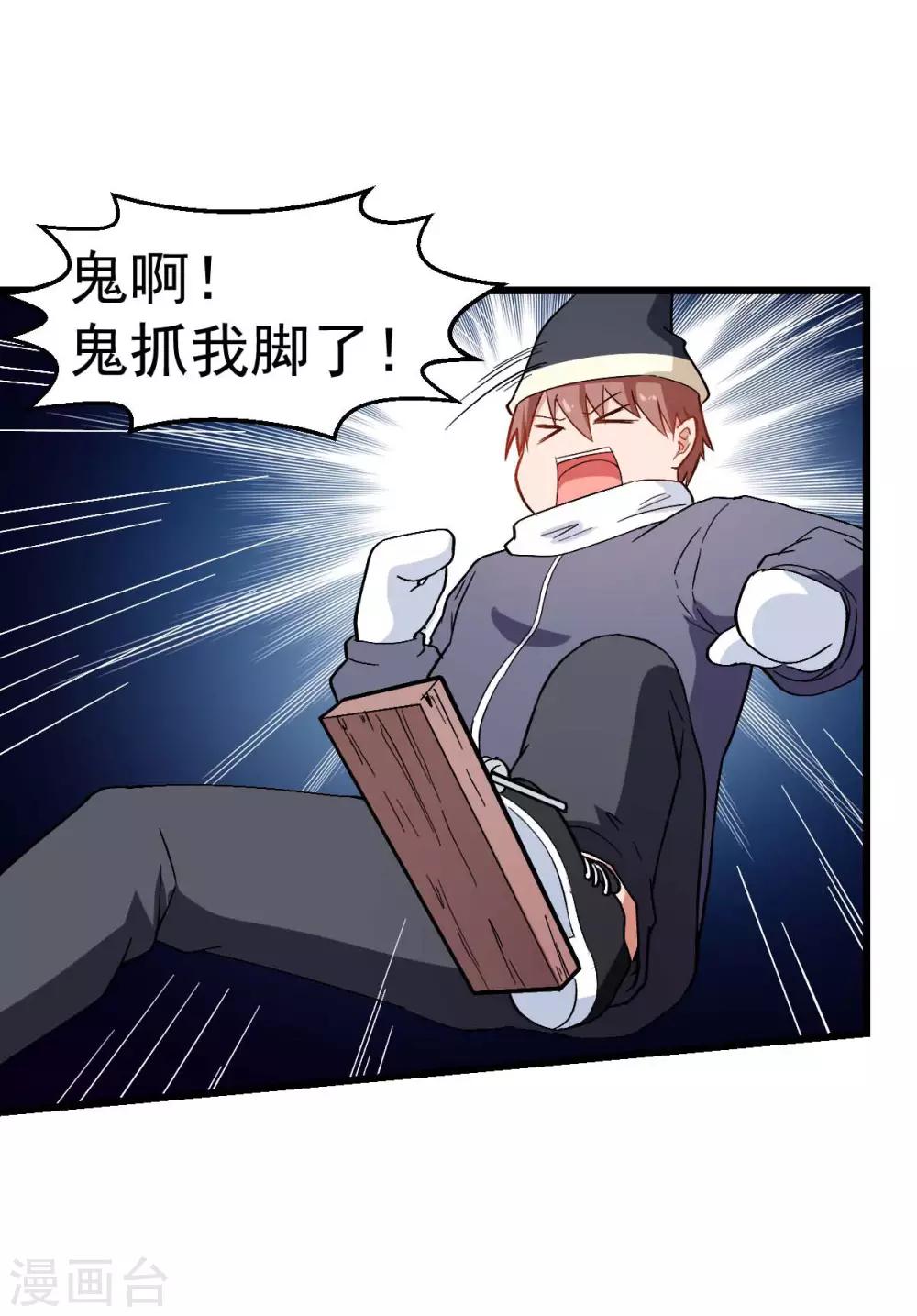 第109话 深山老奶奶20