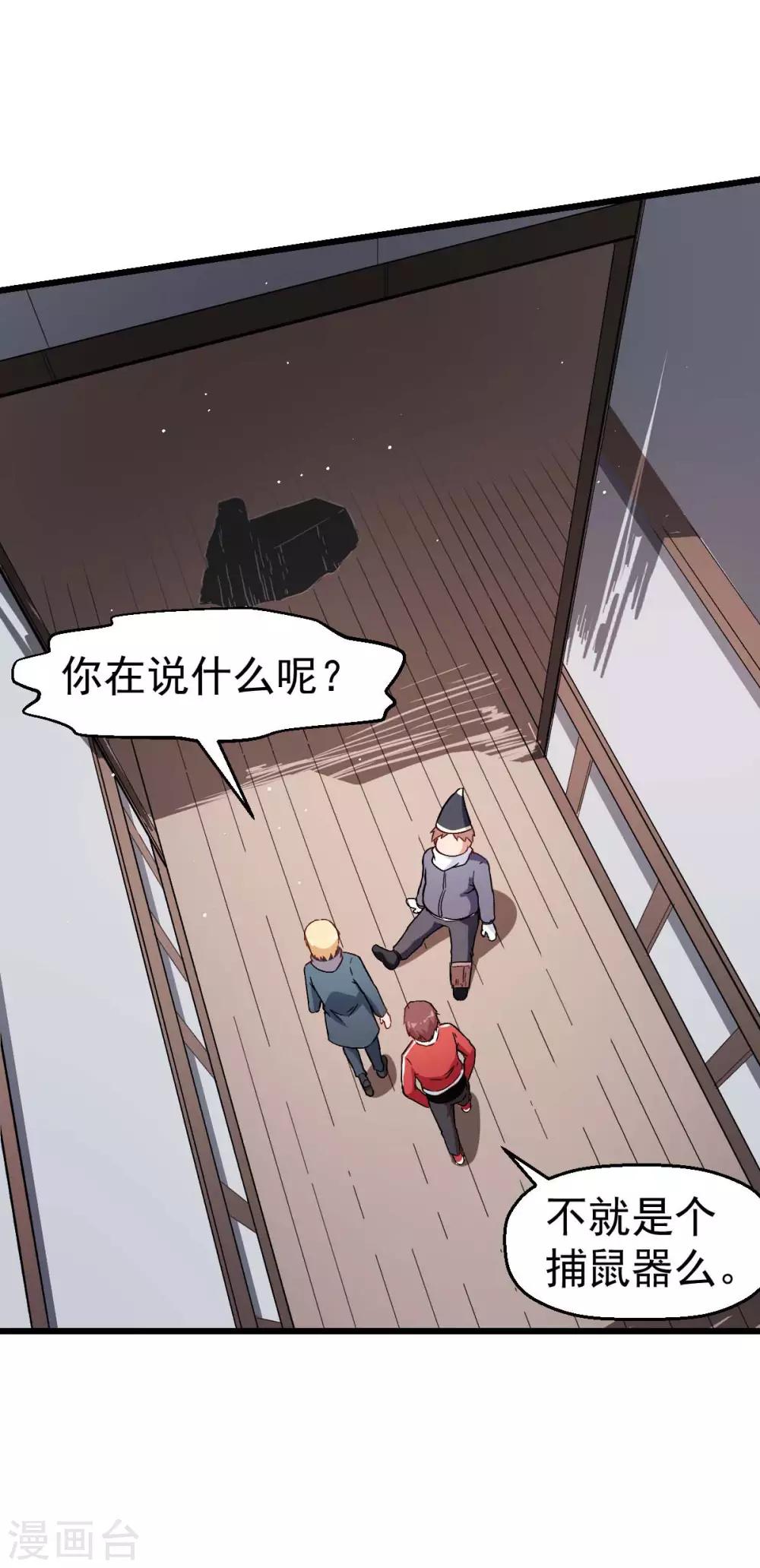第109话 深山老奶奶21