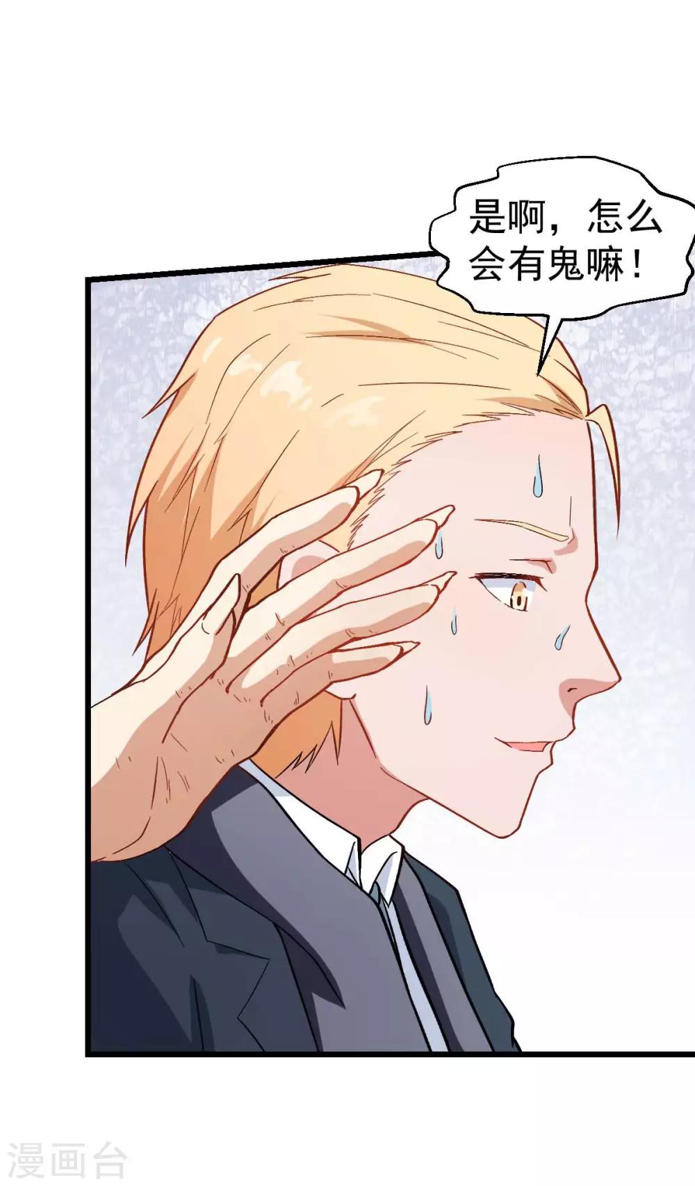 第109话 深山老奶奶22