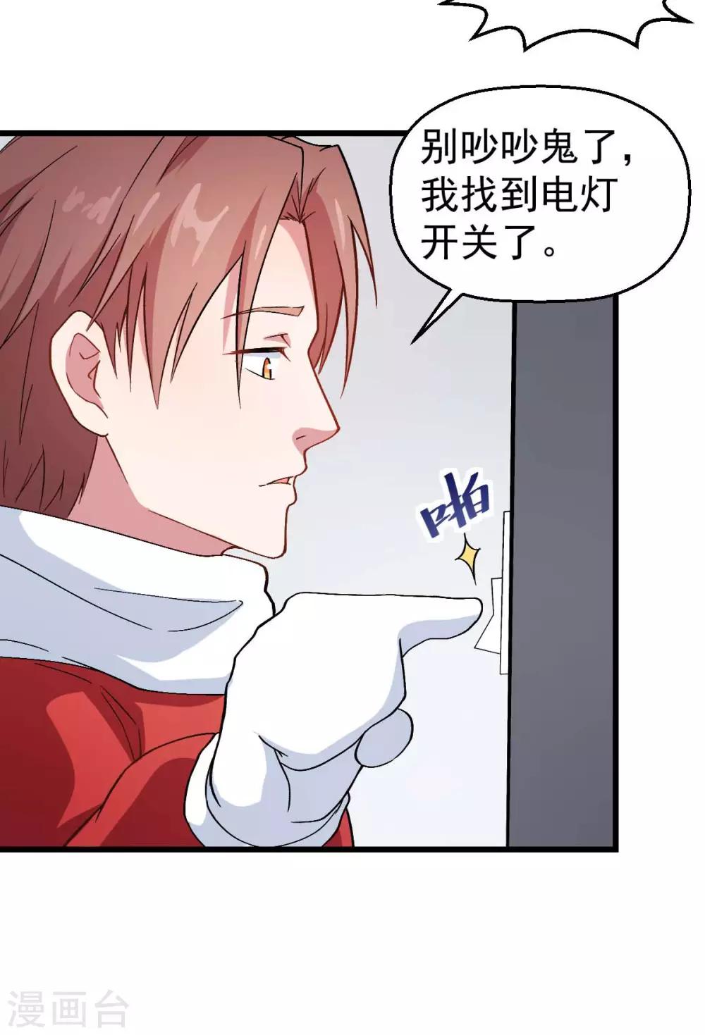 第109话 深山老奶奶25
