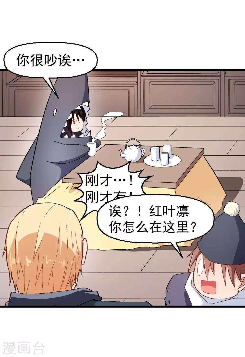 第109话 深山老奶奶26