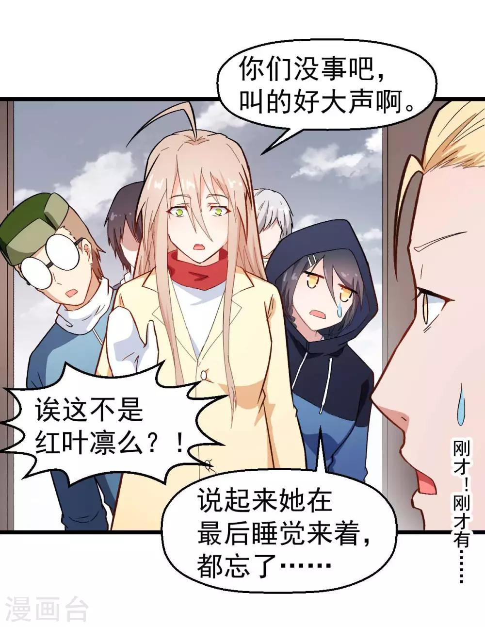 第109话 深山老奶奶27