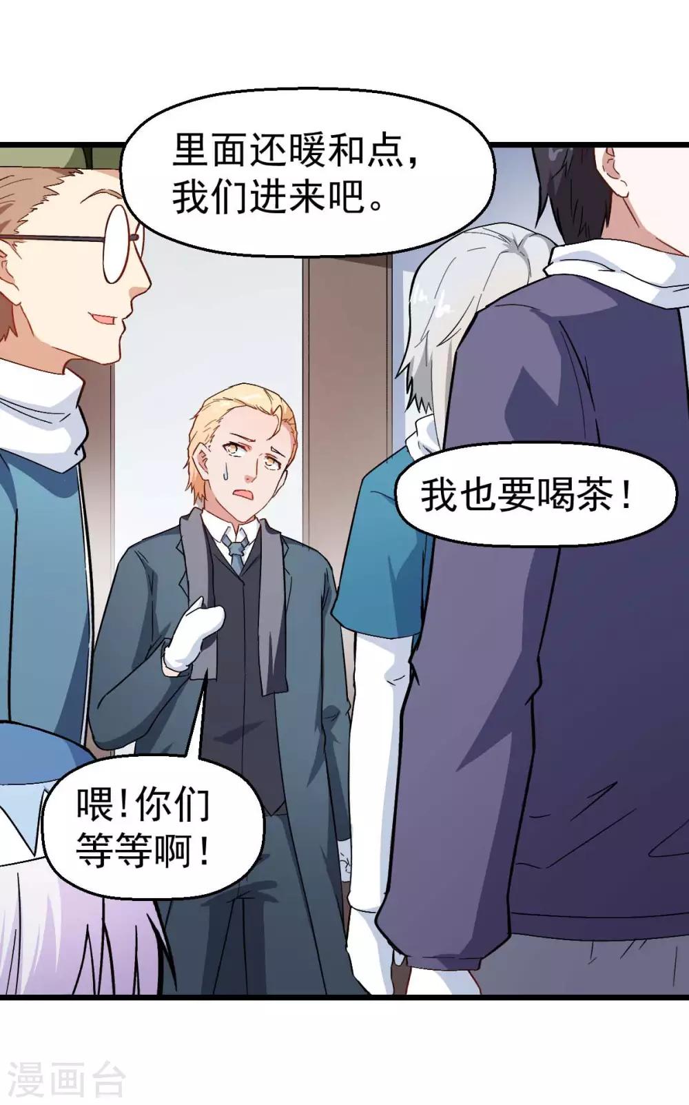 第109话 深山老奶奶29
