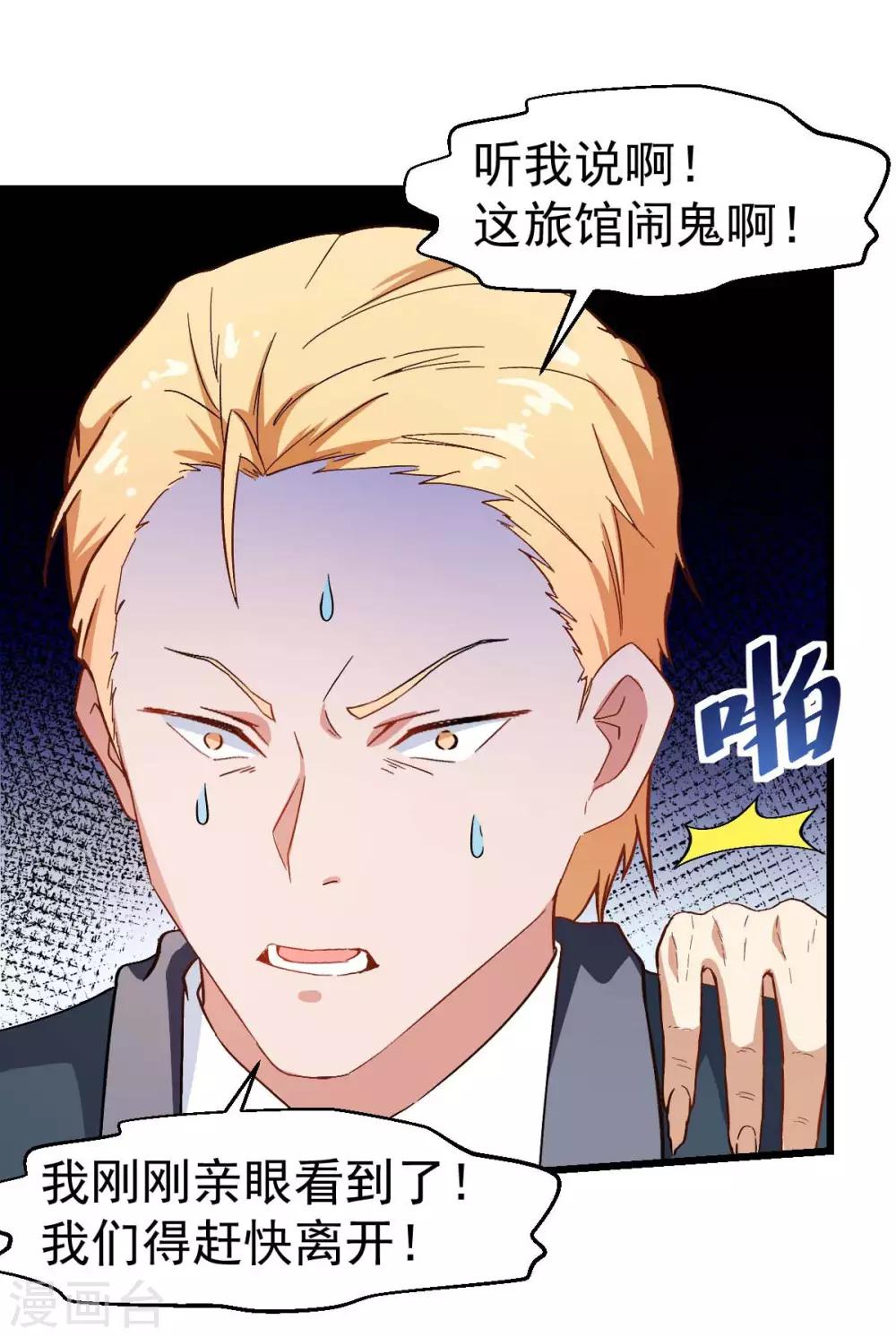 第109话 深山老奶奶30