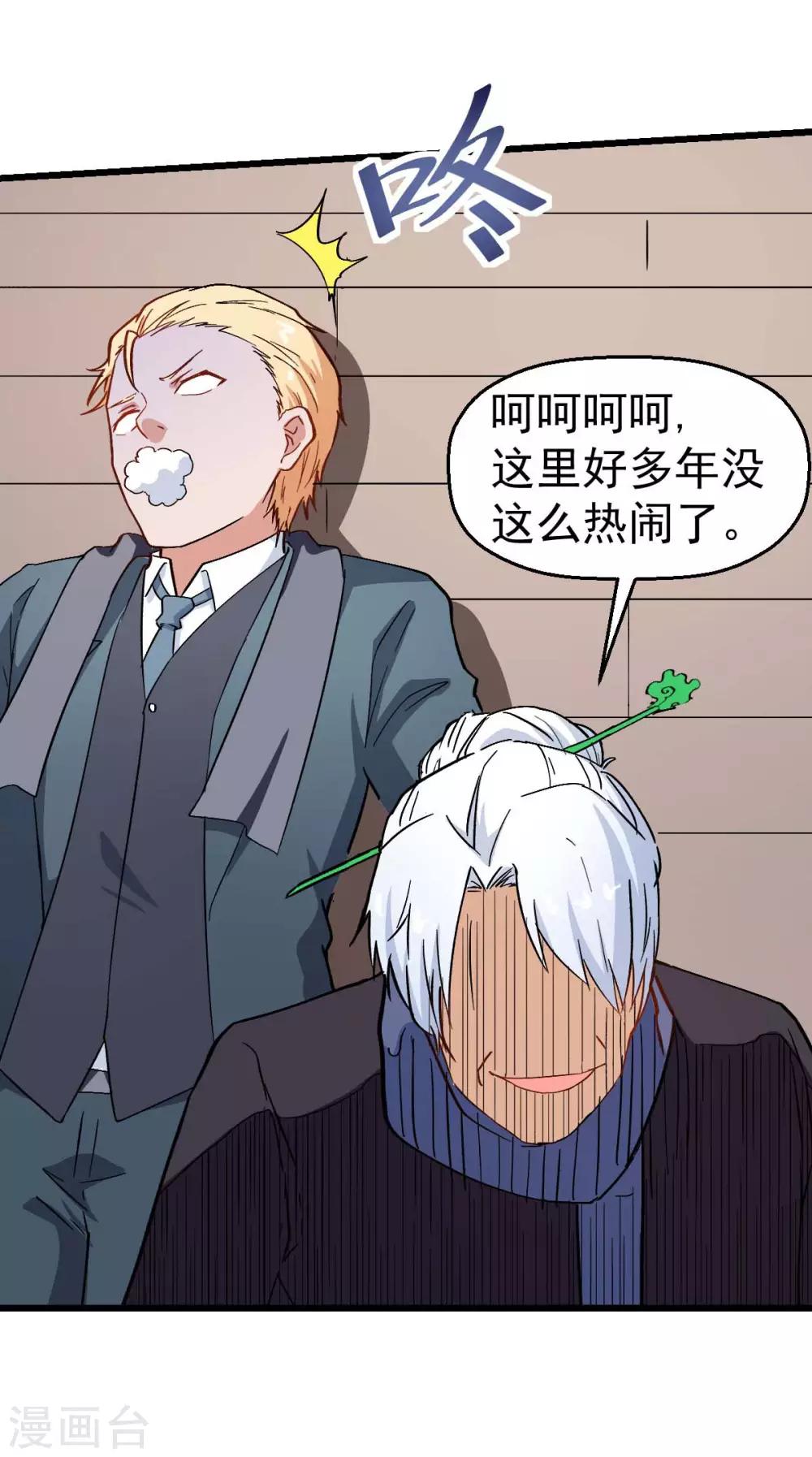 第109话 深山老奶奶32