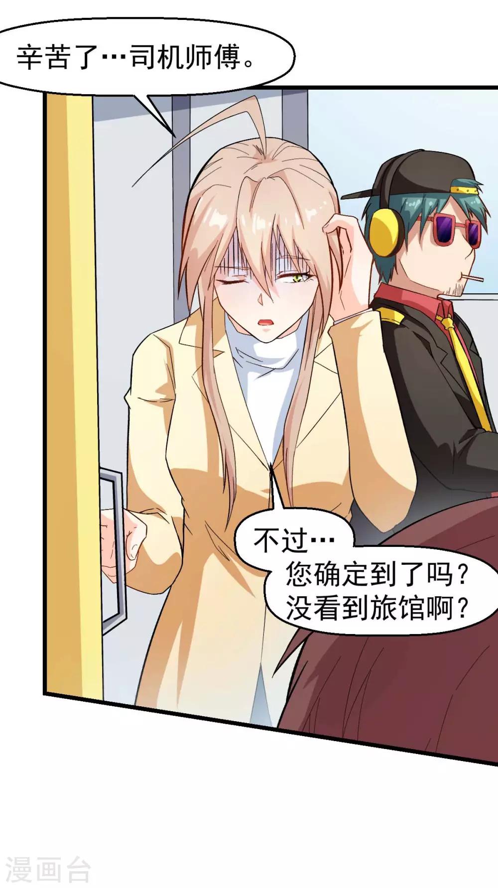 第109话 深山老奶奶5