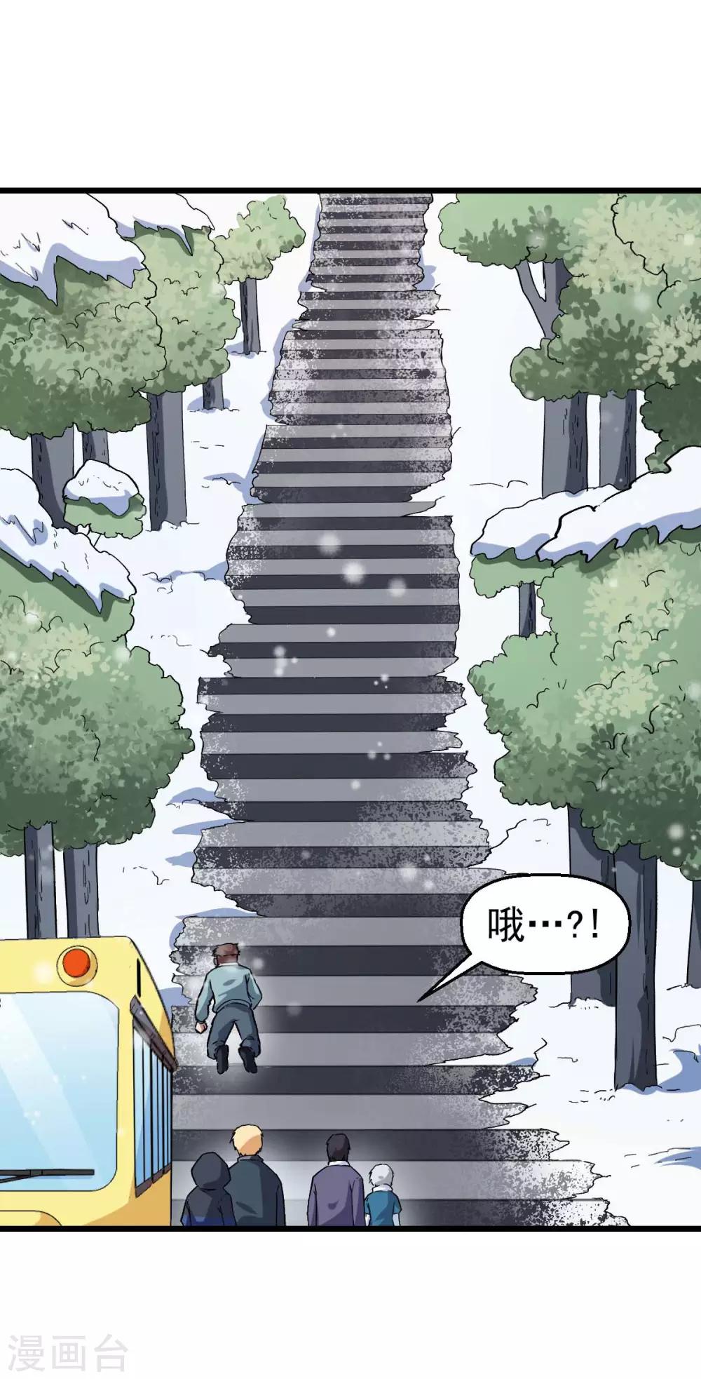 第109话 深山老奶奶7