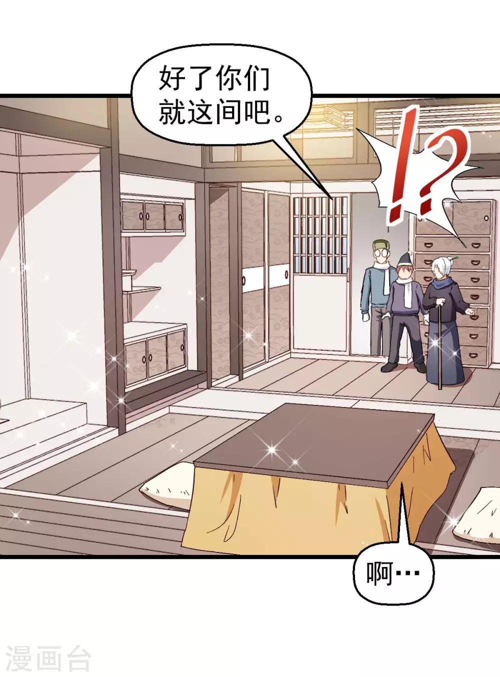 第110话 禁止攀爬18