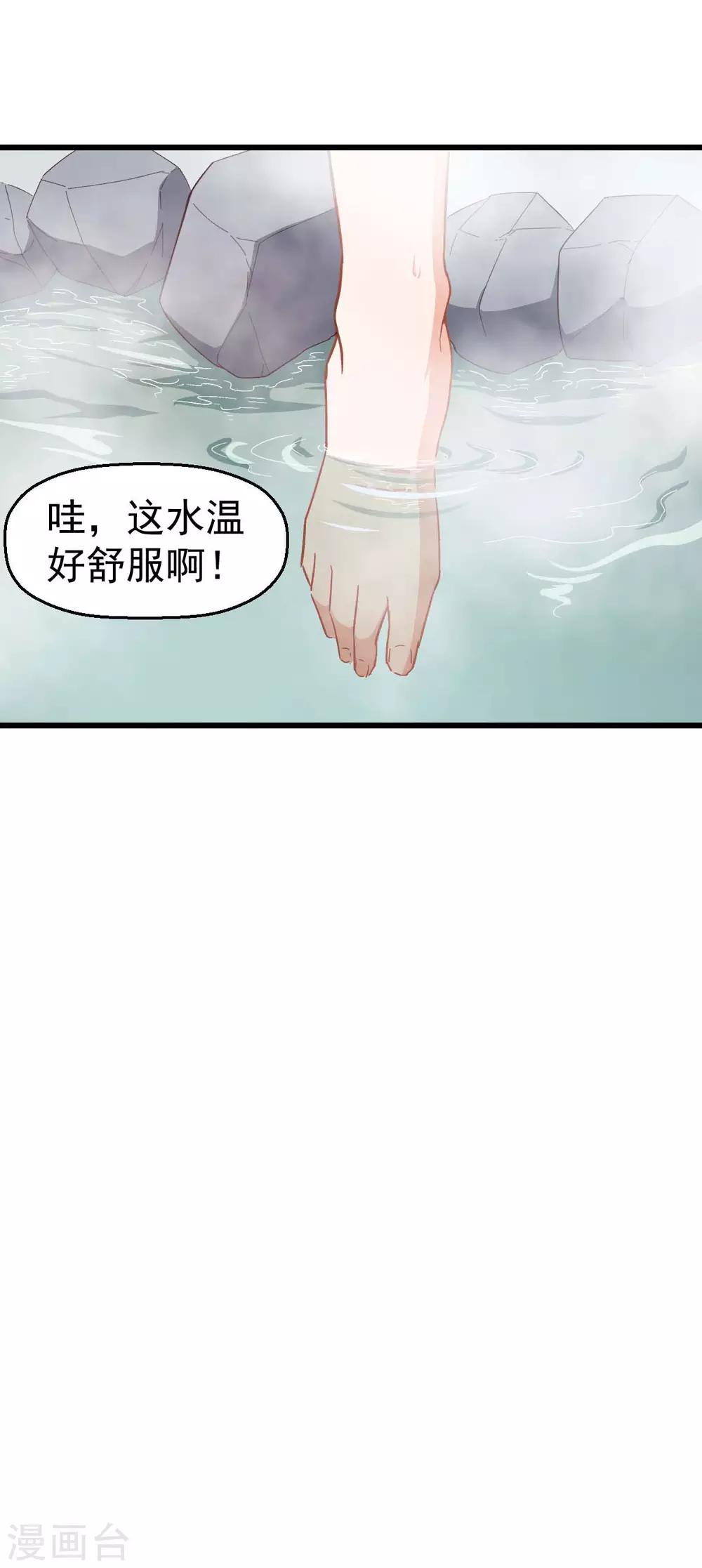 第110话 禁止攀爬26
