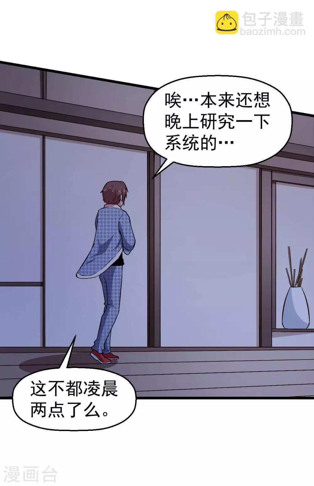 第113话 神秘的纸条12