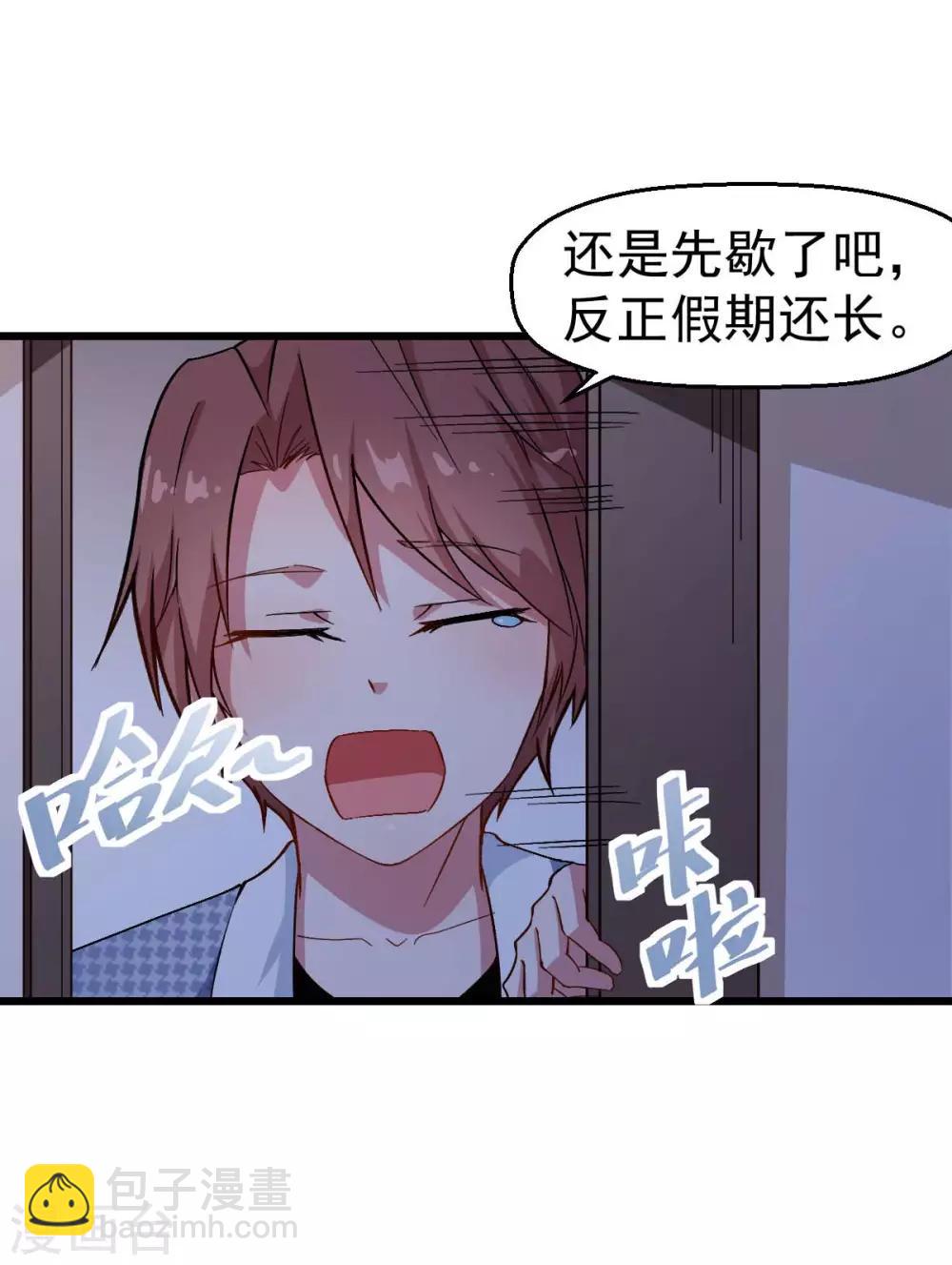 第113话 神秘的纸条13