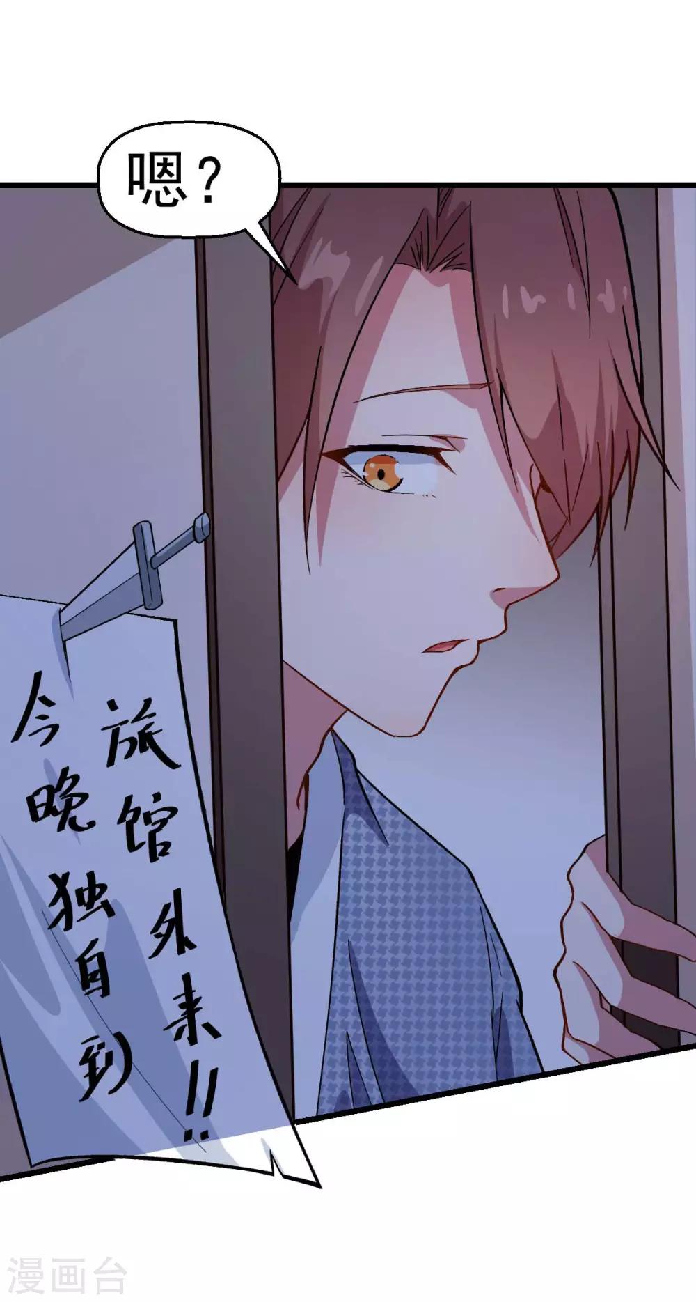 第113话 神秘的纸条14