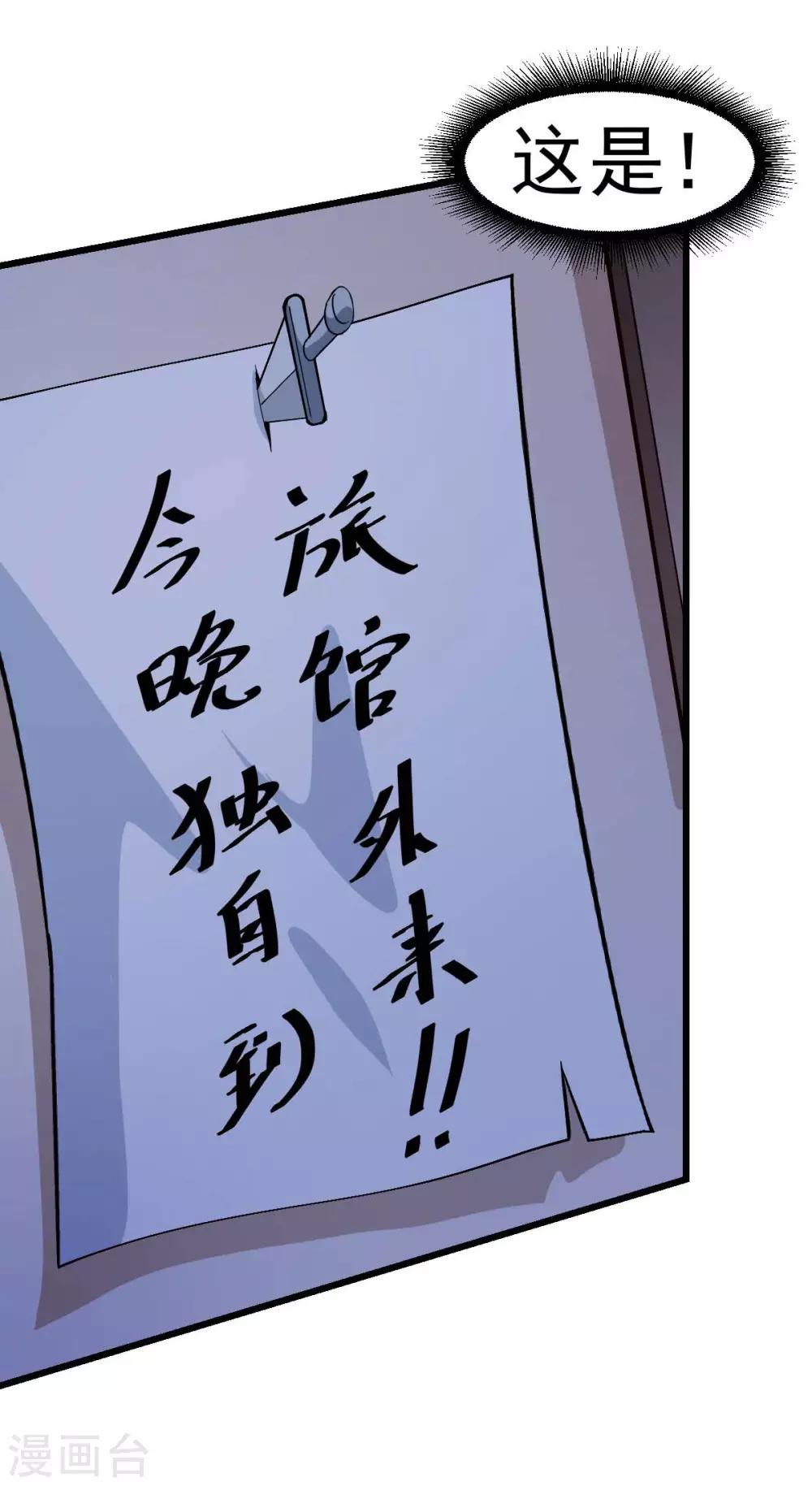 第113话 神秘的纸条15