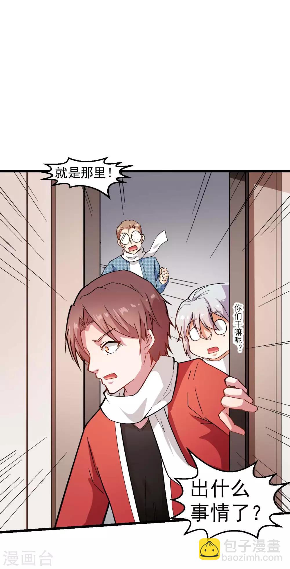 第113话 神秘的纸条24