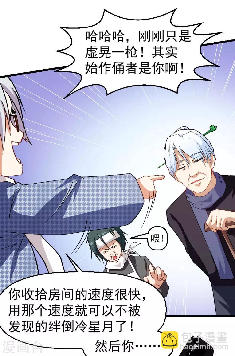 第113话 神秘的纸条35