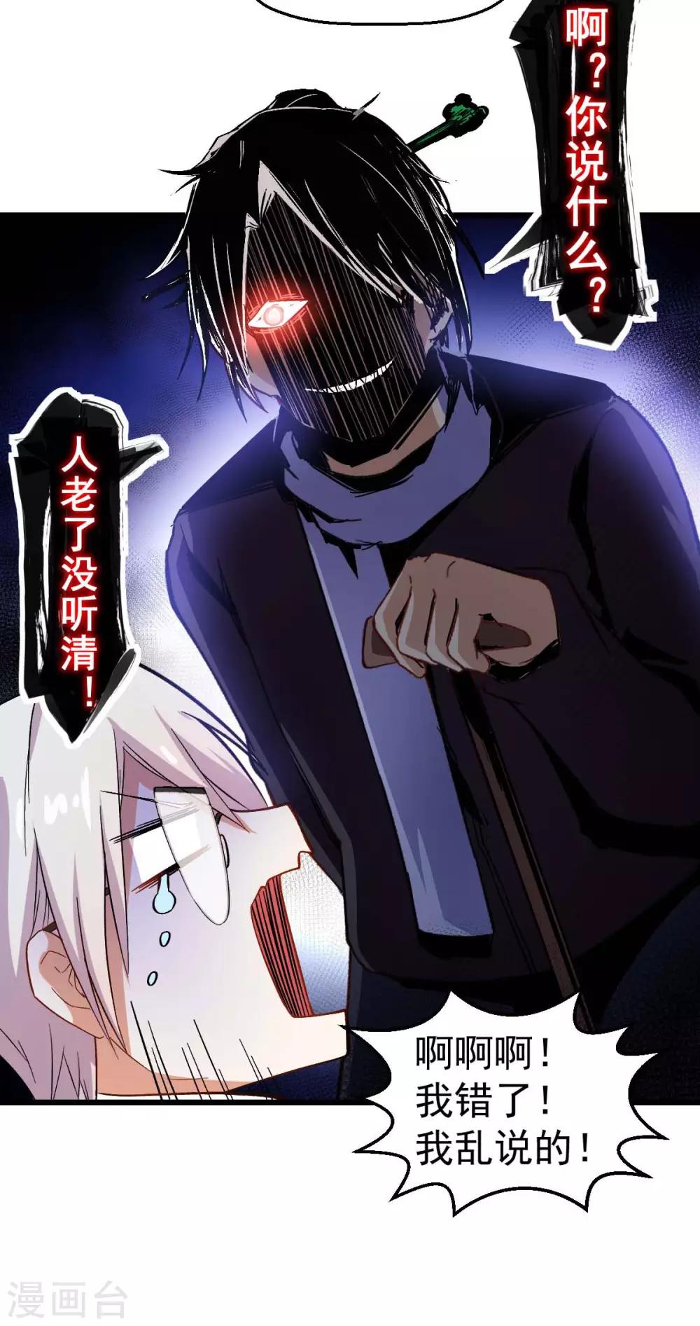 第113话 神秘的纸条36