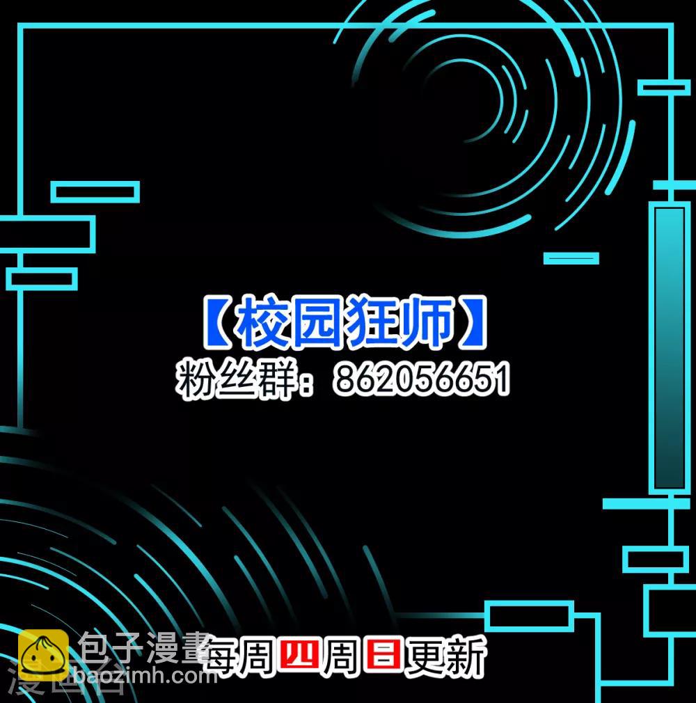 第113话 神秘的纸条39