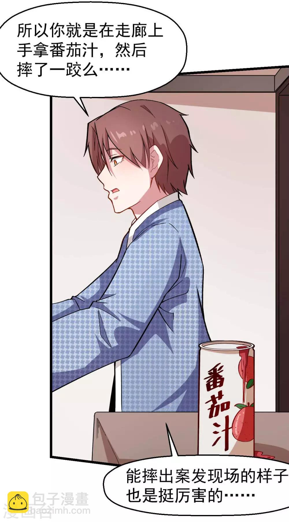 第113话 神秘的纸条4