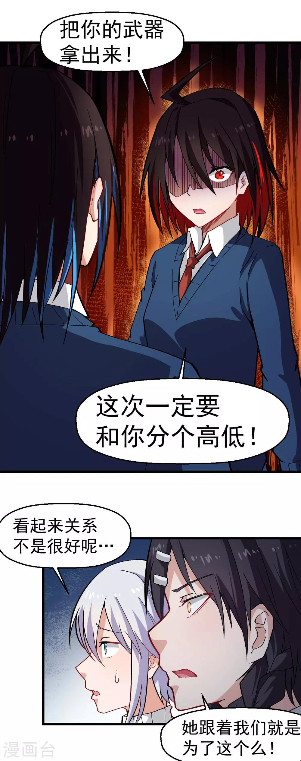 第145话 运气真好，摸到一对王12