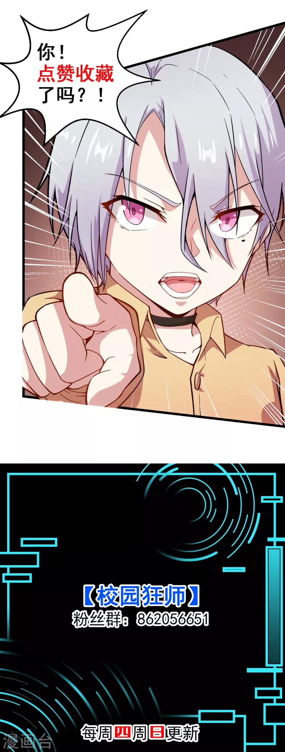 第145话 运气真好，摸到一对王24