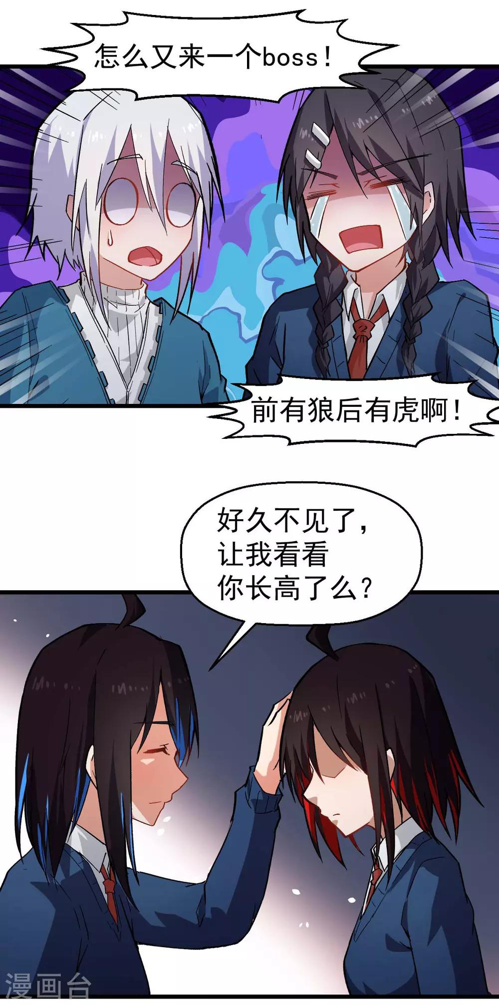 第145话 运气真好，摸到一对王8