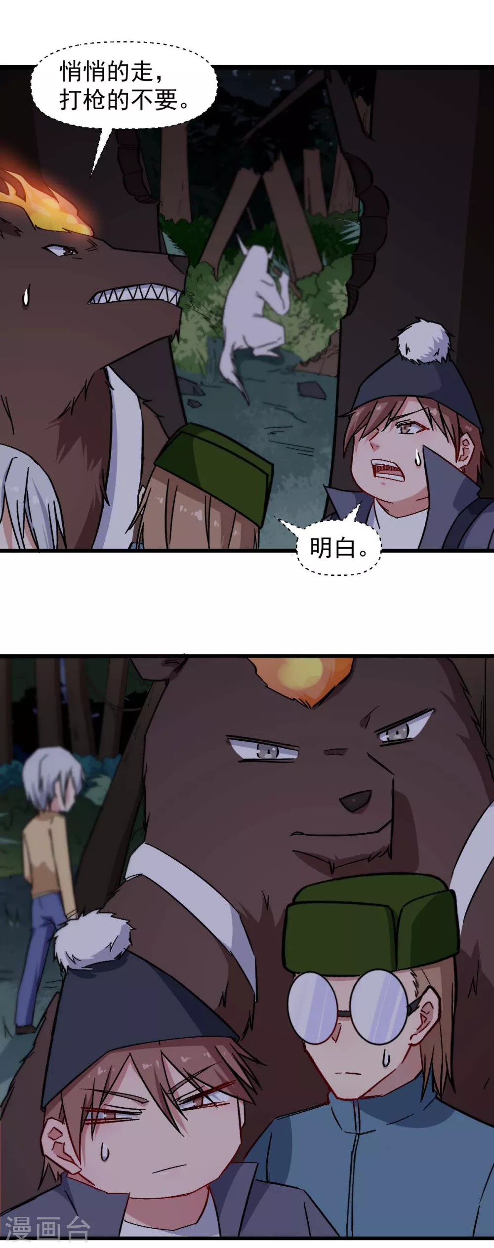 第175话 隐士12